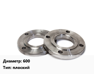 Фланец нержавеющий 600 плоский, шт, Ру10,Ру16,Ру25,Ру6, цену и наличие уточнять,по запросу цена от 14258 ₼ / шт, где купить, условия доставки в Баку и Бакинская области